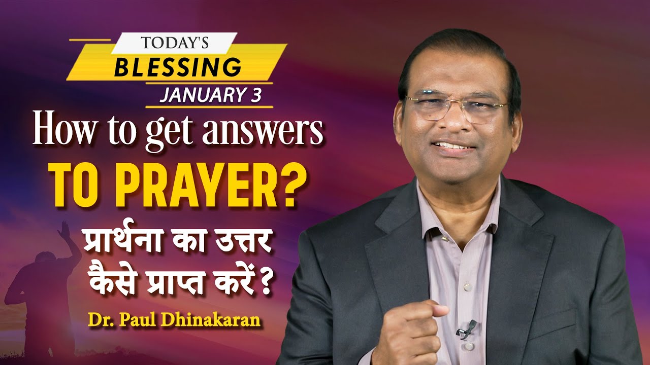 Dr. Paul Dhinakaran | How to get answers to prayer? | Jan. 3 | Today's Blessing