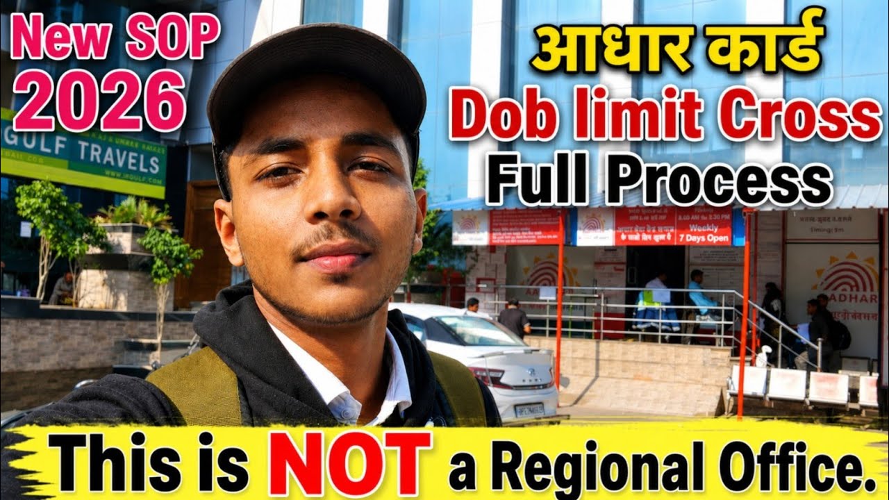 Aadhaar Card DOB Limit Cross 2026 | Full Process & Solution | UIDAI New Rule
