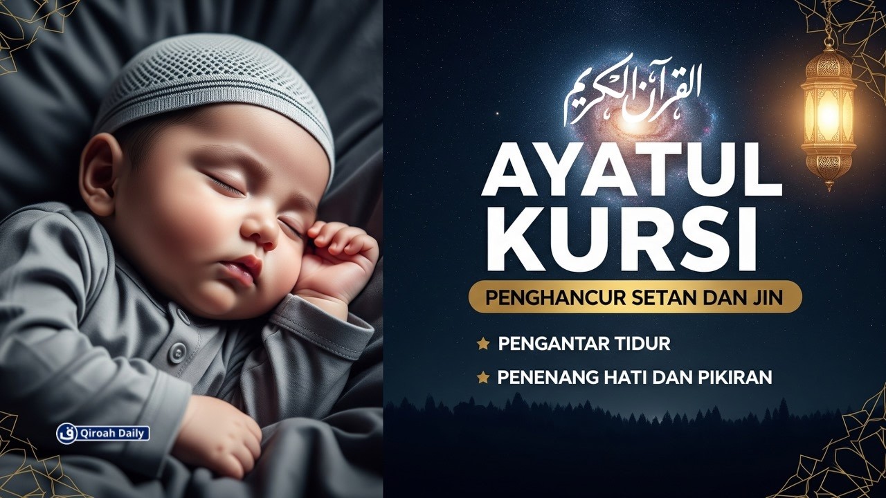 MUROTTAL ALQURAN PENGANTAR TIDUR AYAT KURSI آية الكرسي | GELISAH SUSAH TIDUR AGAR TIDUR TENANG