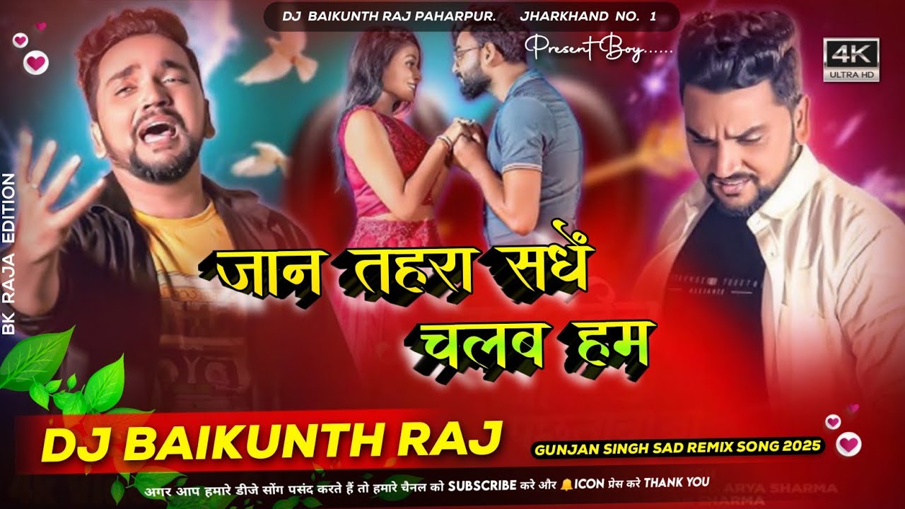 Jann Tohre Sanjhe Chalan Hum Gunjan Singh Sad Remix dj song