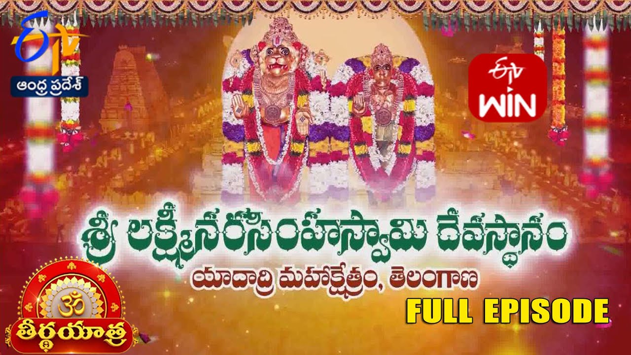 Sri Lakshmi Narasimha Swamy Devasthanam | Yadadri Mahakshetram |Telangana| 13th November 2024