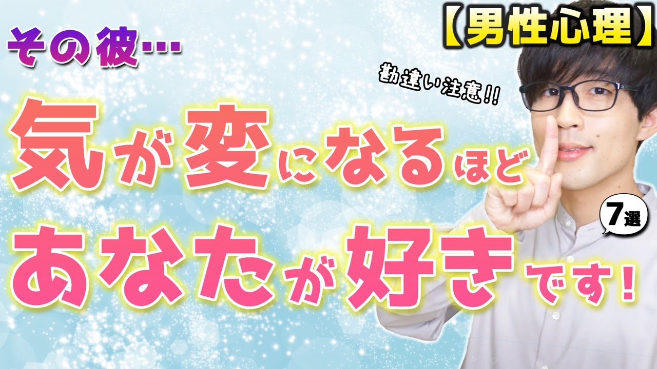 男が女性を好きになりすぎて変になりそうな時にみせる態度！７選！【脈ありサイン】