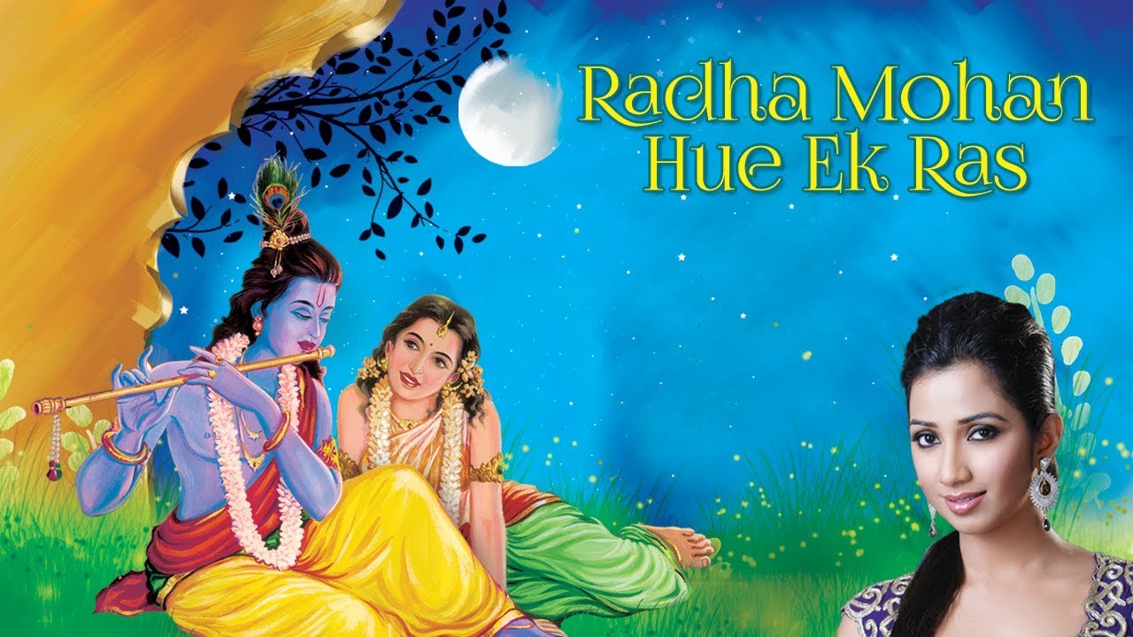 Radha Mohan Hue Ek Ras | Shreya Ghoshal | Krishna Bhajan | Janmashtami Special Song