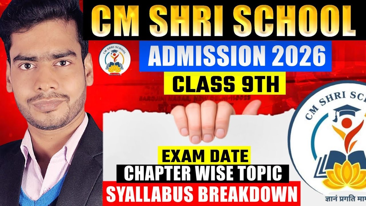 CM SHRI SCHOOL ADMISSION 2026 | Class 09 Admission| How To Prepare? | Syllabus Breakdown 