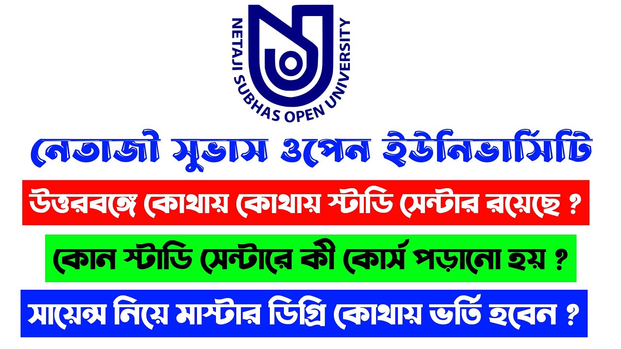 NSOU North Bengal Study Centre List | Netaji Subhash Open University | Graduation | Master Degree