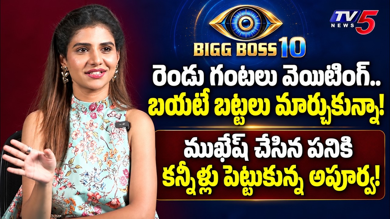 Apoorva Shocking Revelations on Mukesh | Captain Room Mystery Revealed | Bigg Boss Telugu | TV5 ENT
