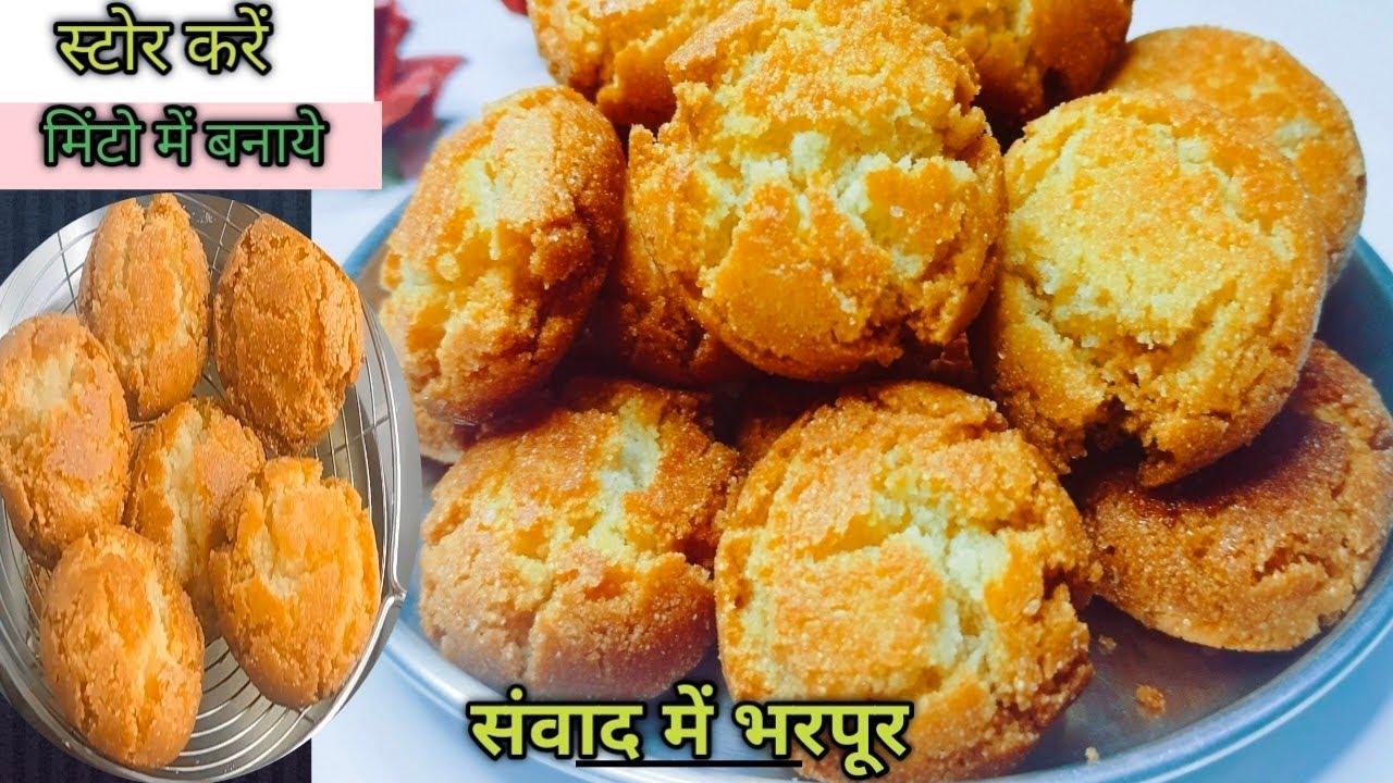😍अब बाजार से वयों लायें सूजी से घर पर बनाएं औरचाय के साथ रोज खाएं । EASY SUJI BISCUIT Recipe 