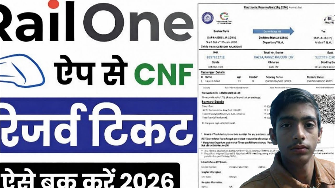Rail one app se द्रन ticket kaise बृक kare sahi तरीका jaanye बिल्कुल asani se
