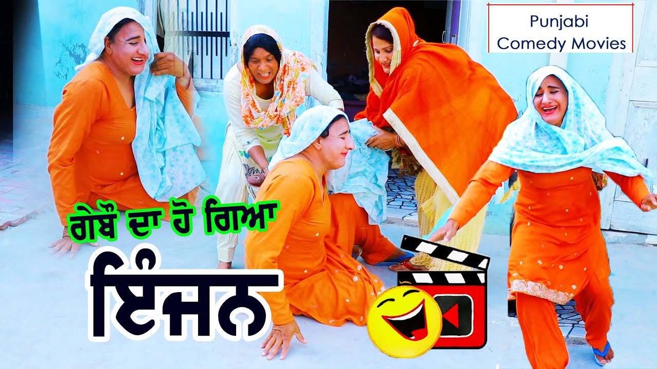 ਗੇਬੋ ਕੁੱਟੀ ਨੂੰਹਾਂ ਨੇ 