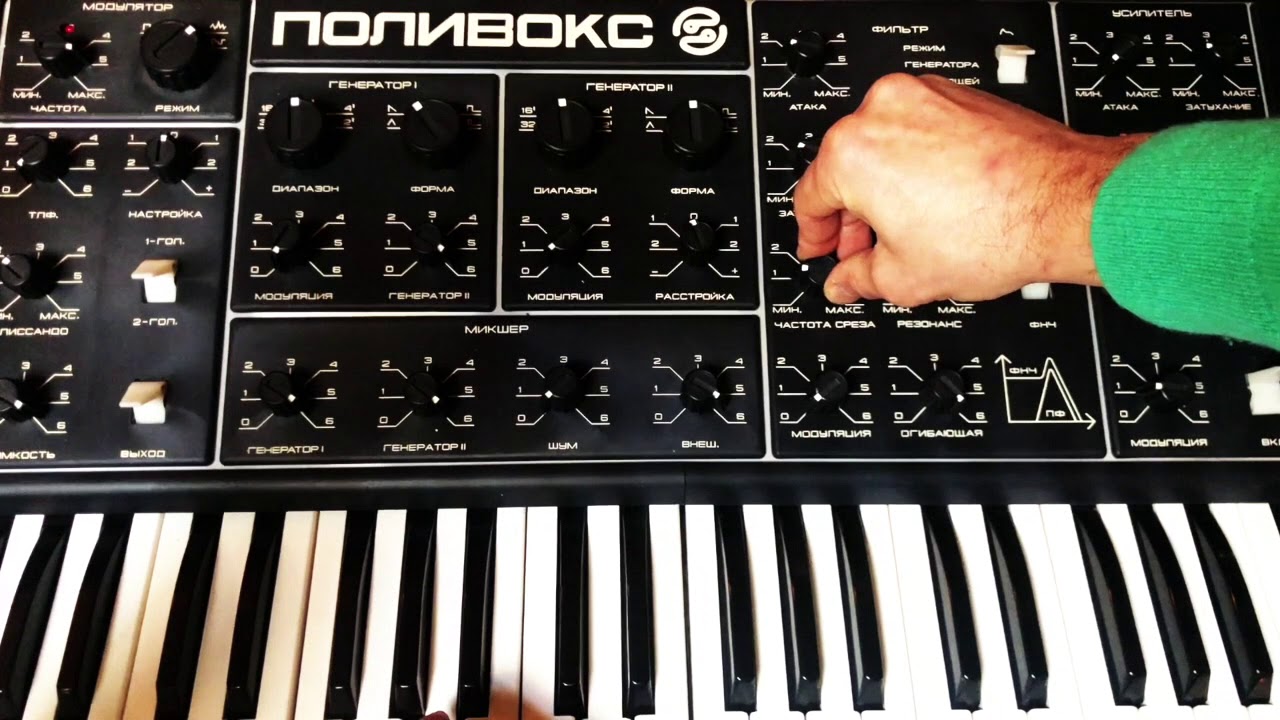 POLIVOKS Analog Synthesizer Demo ПОЛИВОКС синтезатор