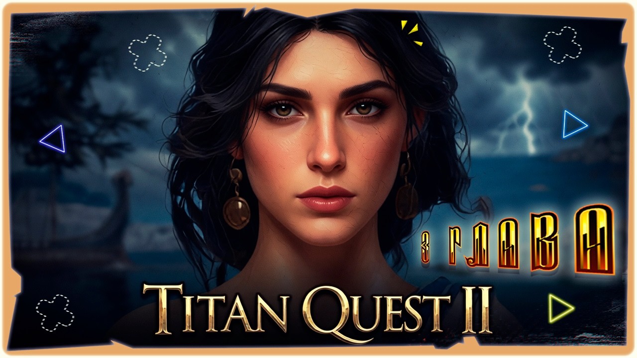 👹Вышла 3 глава (Arkadian Plains) - Titan Quest II ➤ Прохождение на русском ➤ Ранний доступ ➤ STREAM