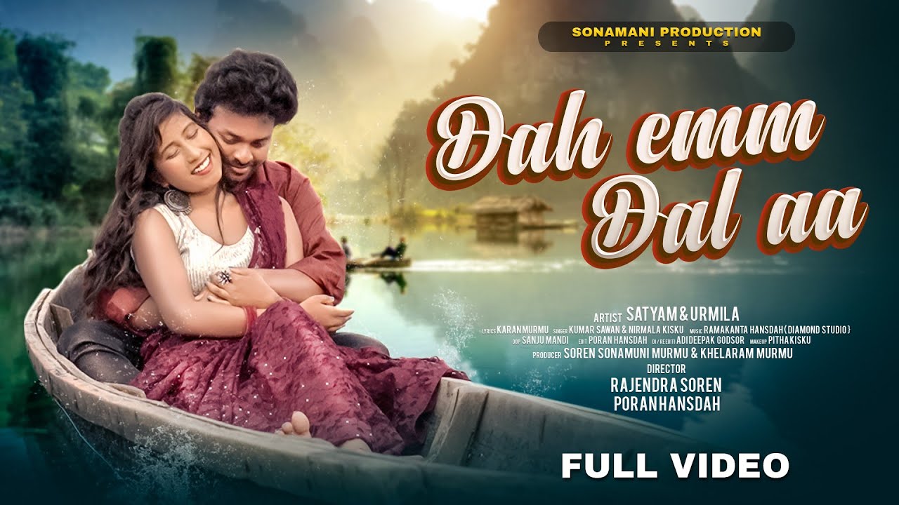 Dah Emm Dal aa || New Santali Video song || Satyam and Urmila || New santhali song 2025 || santali