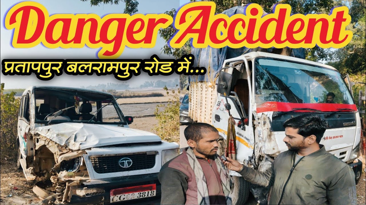 प्रतापपुर बलरामपुर रोड में हुआ जबरदस्त एक्सीडेंट।। Accident in Pratappur Balrampur Road!!