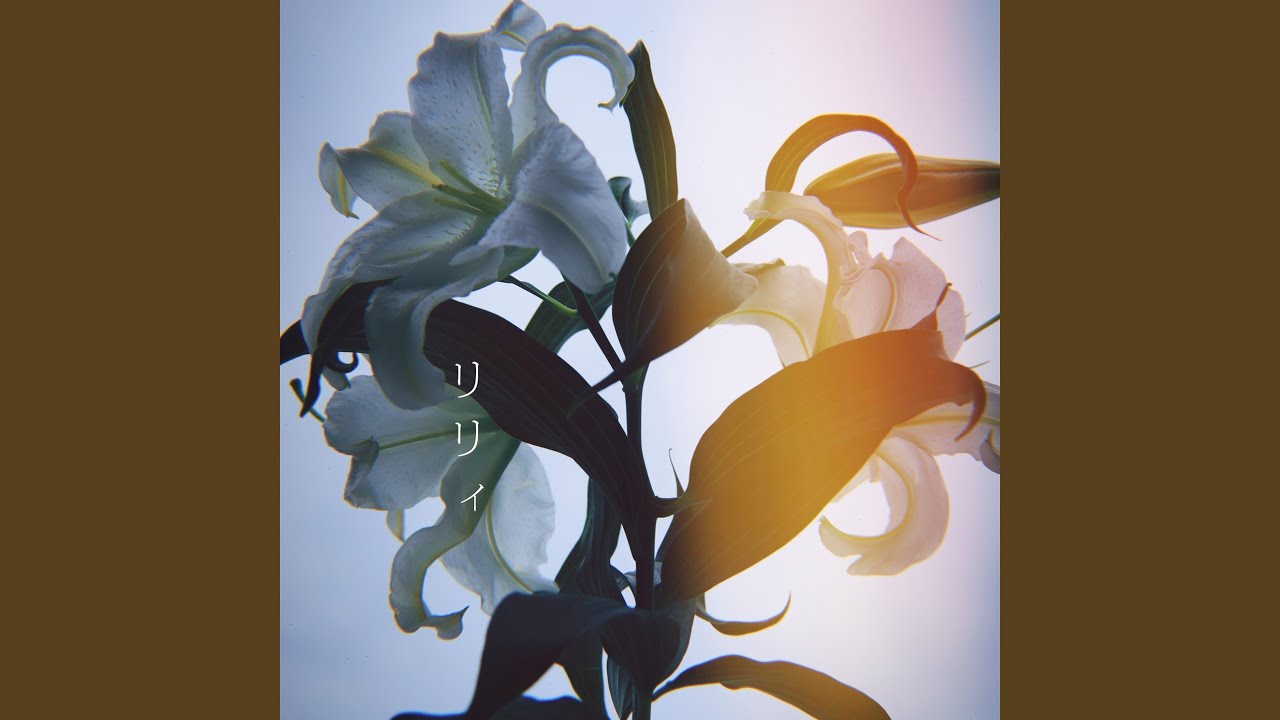 Lily