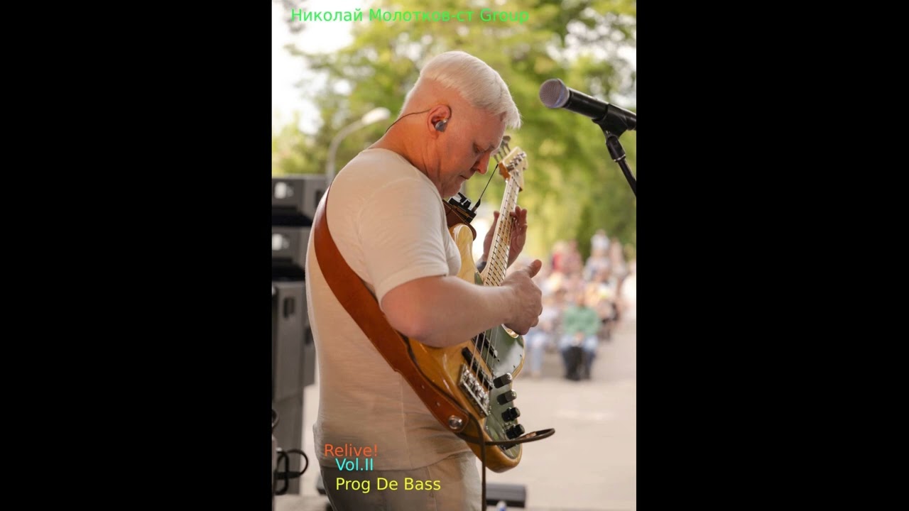 НМG - Relive!: Vol. II: Prog De Bass (2026). Funk/Acoustic/Heavy Prog/Ambient (Full 2CD Live Album)