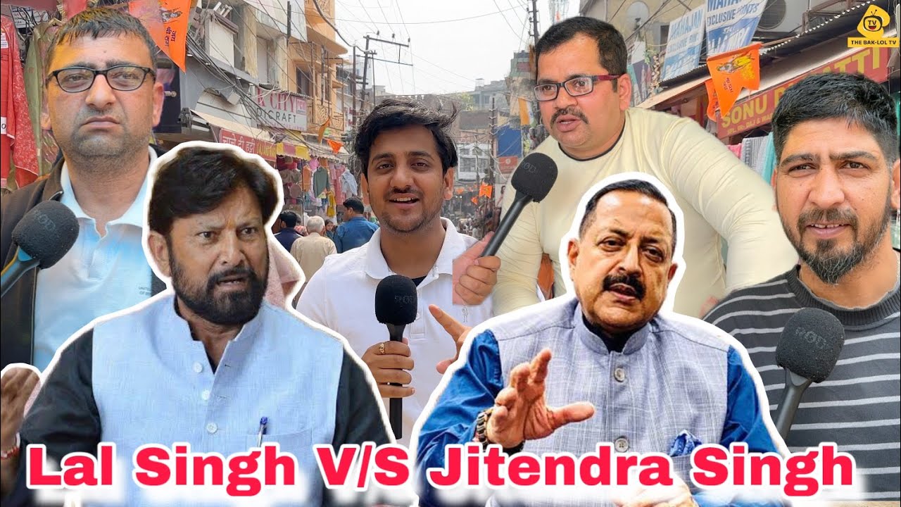 Choudhary Lal Singh ek Brand hai || Lal Singh ki Congress joining pe Jammu ka reaction ?