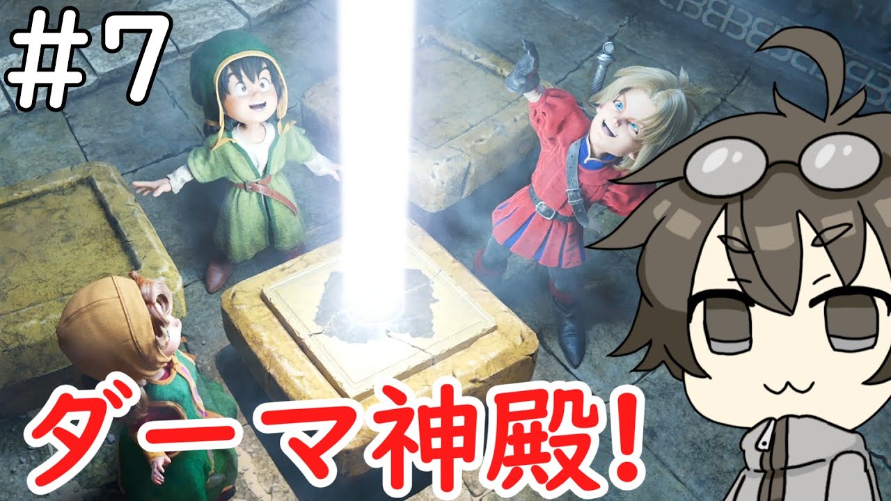 【DQ7】#7　転職できる！？【ネタバレあり】