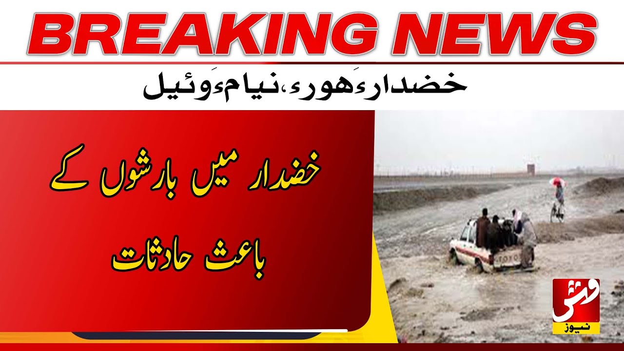 Khuzdar: Rain-Related Acc٭dents Reported | Breaking | Vsh News