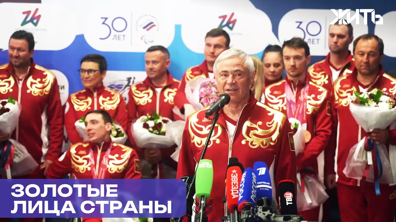 Золотые лица страны | ЖИТЬ