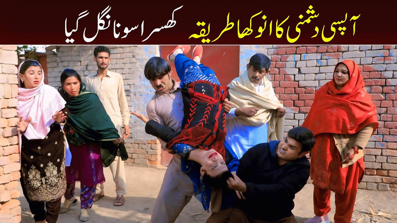 Bhootna, Shoki, Bilo Cheena & Sundri, Muskan New Funny Video By Rachnavi Tv2