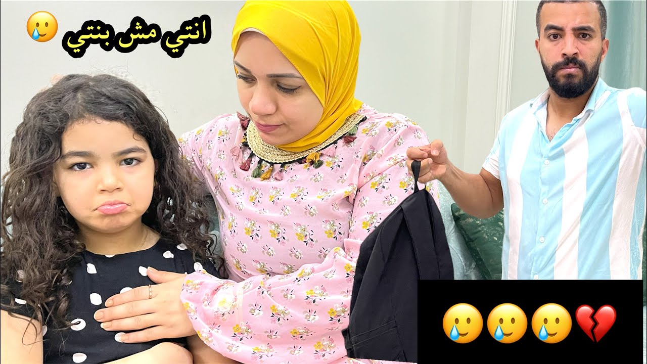 فريده مقلبتنا لاول مره .. 💔انتوا حرمتوني من كل حاجه😭(طردتها بره البيت )