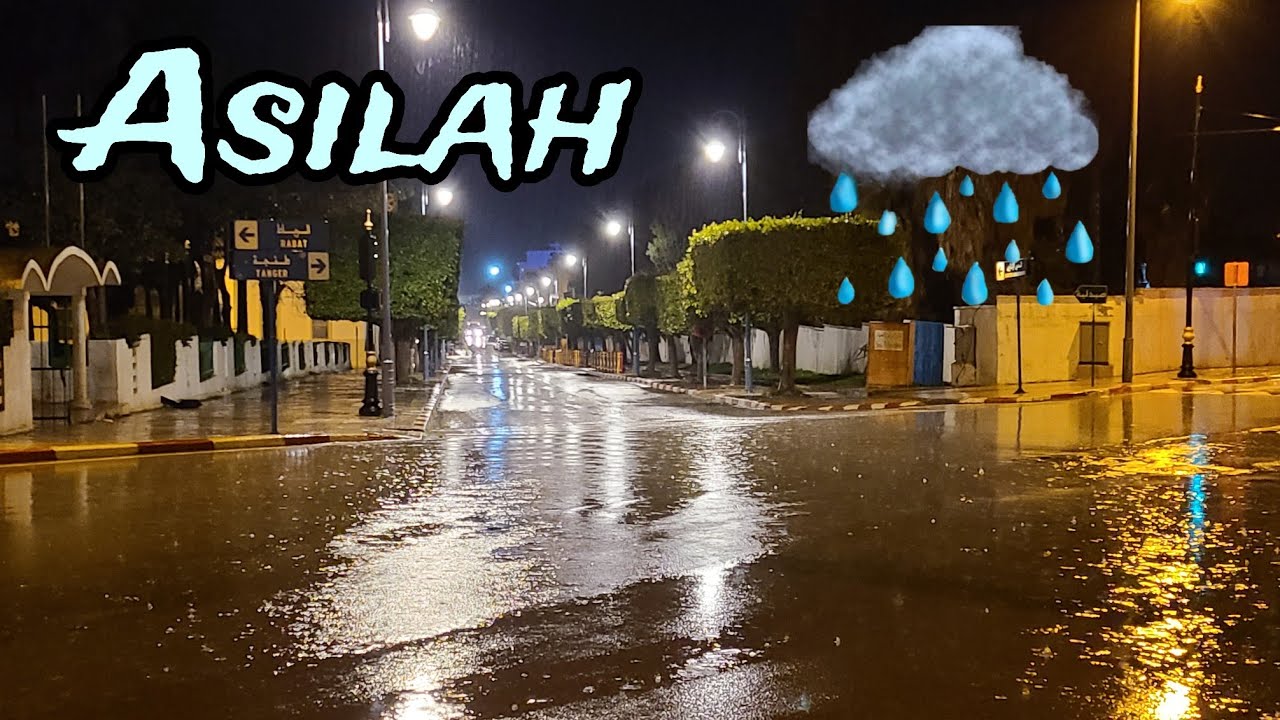 أمطار الخير قبل أذان الفجر بمدينة أصيلة ، أجواء و لحظات في منتهى الجمال 🌧️🌃