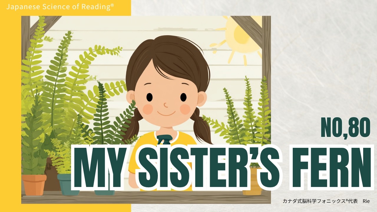 UFLI Decodable Book Lesson 80