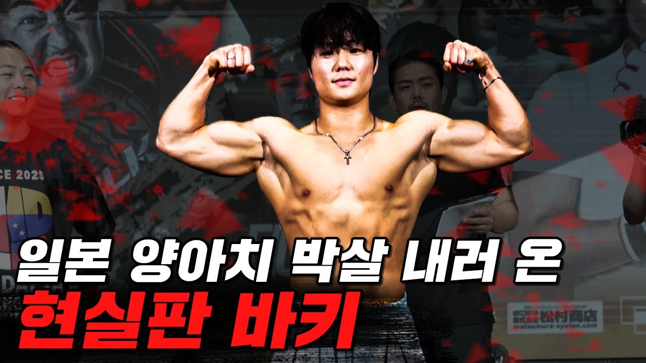 만화 캐릭터가 그대로 나온듯한 헬창 복서가 싸우면 벌어지는 일 [파이터100 003 Korea vs Japan EP.18]