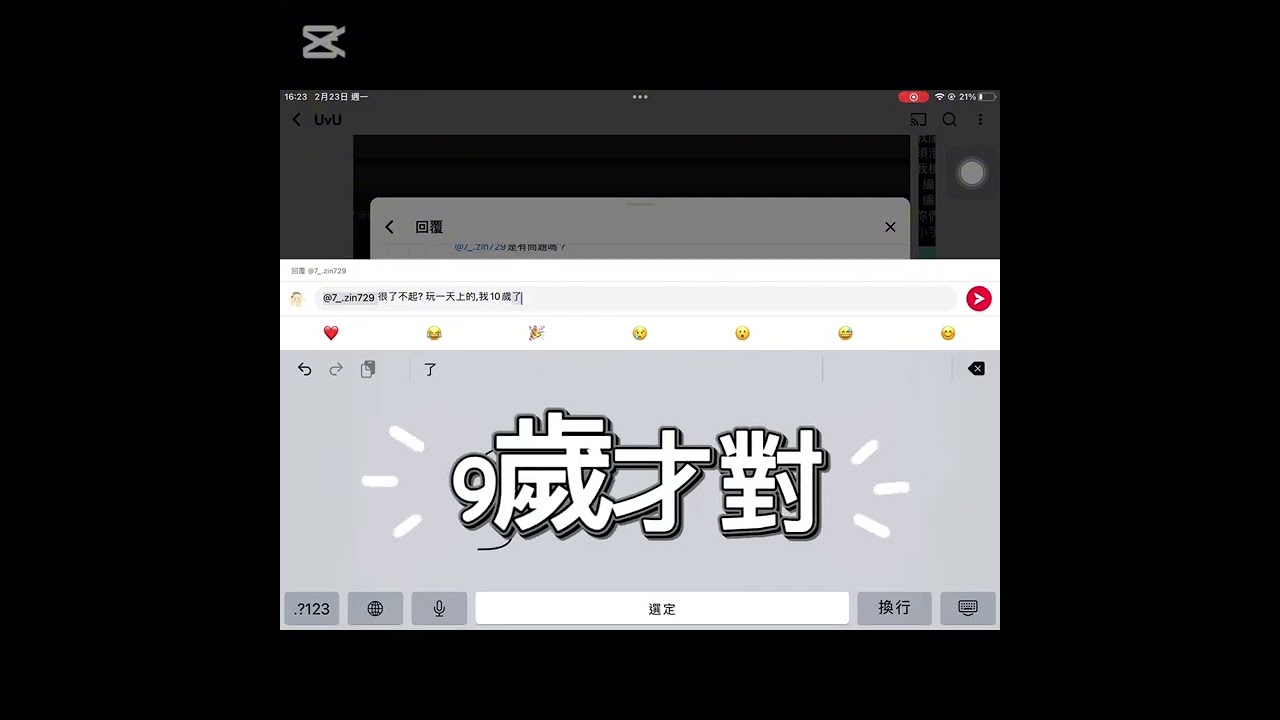 /@7_.zin729 你好「可憐」