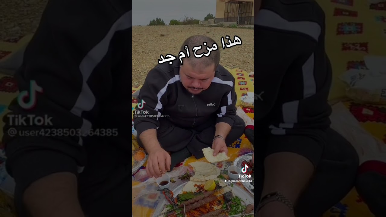 هذا الأكل مزح أم جد(غسان بكر)Ghassanbakr