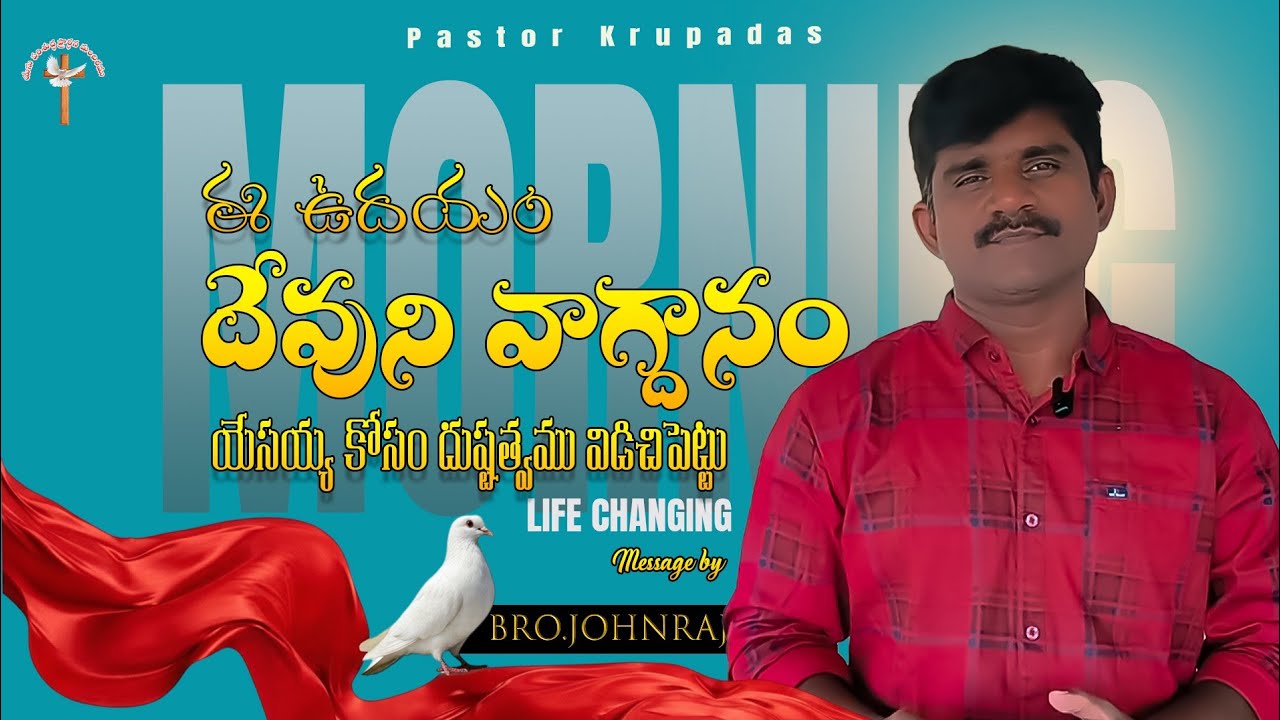 యేసయ్య 🙏🏻కోసం 🫵🏻దుష్టత్వము😫 విడిచిపెట్టు??#prayer #trending #viral #telugu #motivation