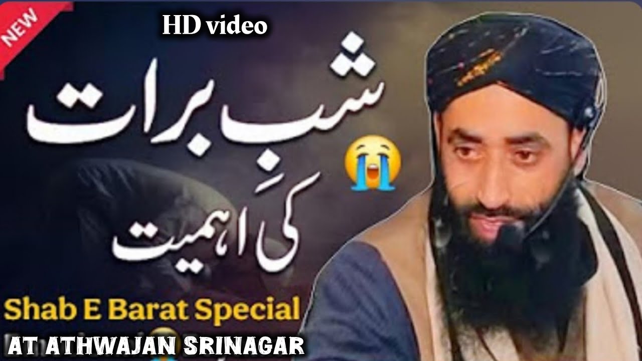 😭😭 Shab e Barat ki Ahmeyat At Athwajan Sgr || Bilal kumar sahab 