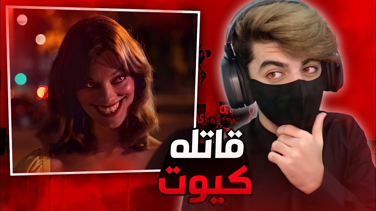 اتحداك تكمل الفيديو وما تخاف