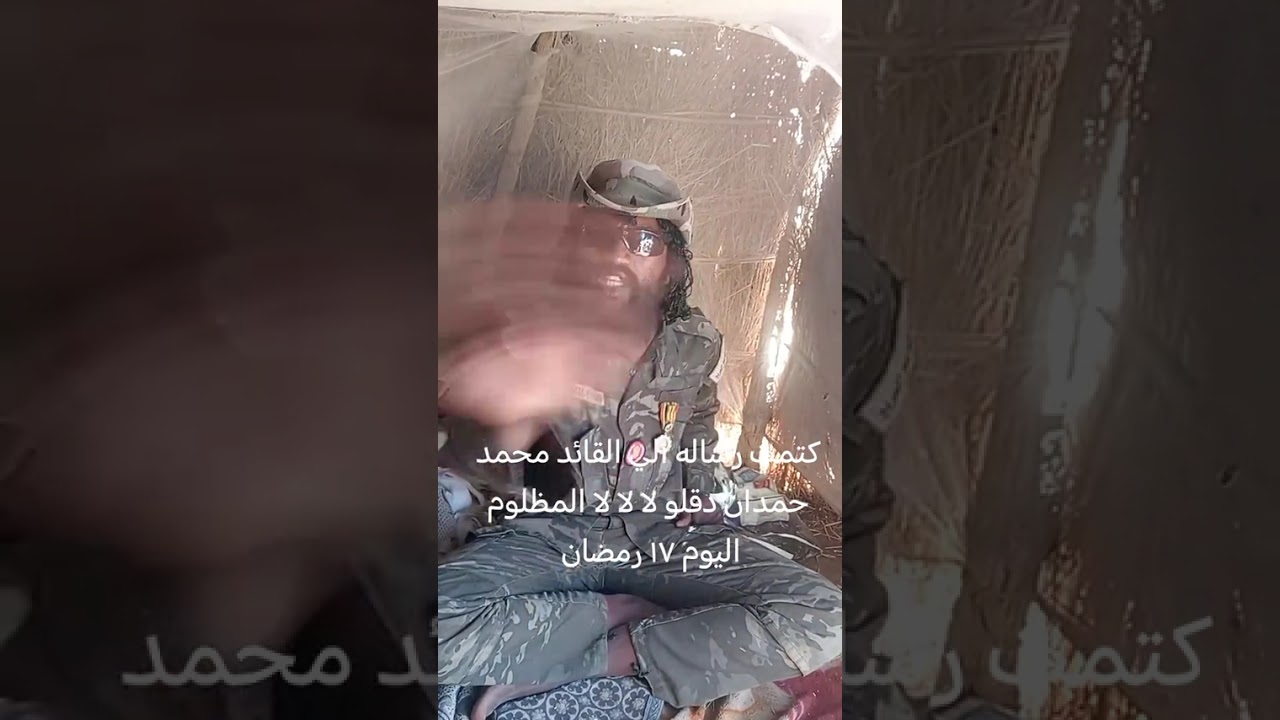 الرسالة في البريد بعاتي محمد حمدان دقلو 