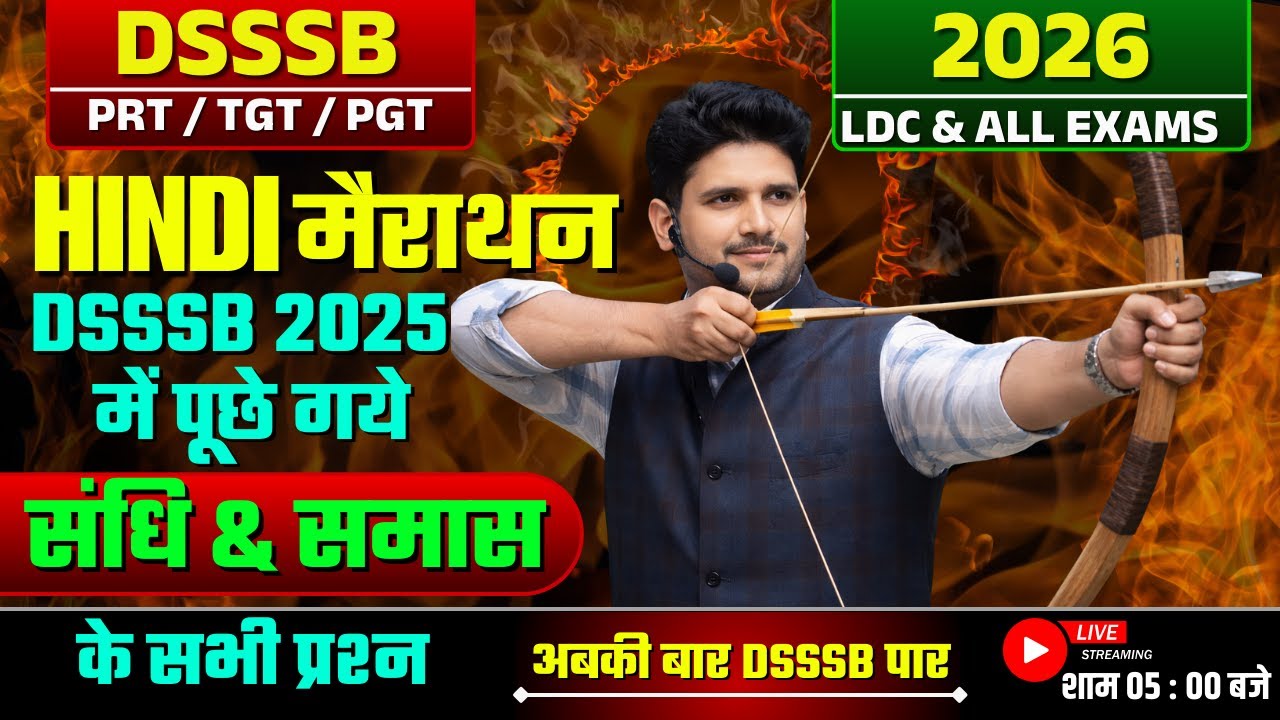 DSSSB 2026 HINDI मैराथन | DSSSB 2025 में पूछे गये संधि & समास के सभी प्रश्न #dsssb #dsssbhindi