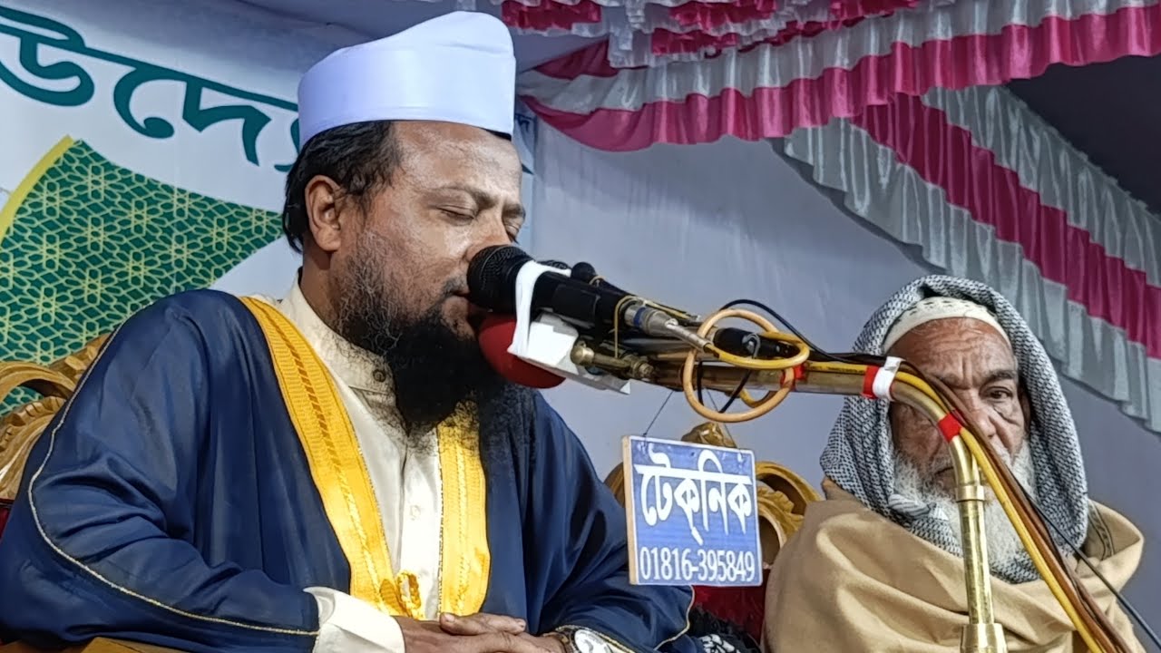 জকিগঞ্জ থেকে সরাসরি সম্প্রচার হচ্ছে: আলোচনা করছেন:  মুফতি আমিরুল ইসলাম সাহেব, হবিগঞ্জী