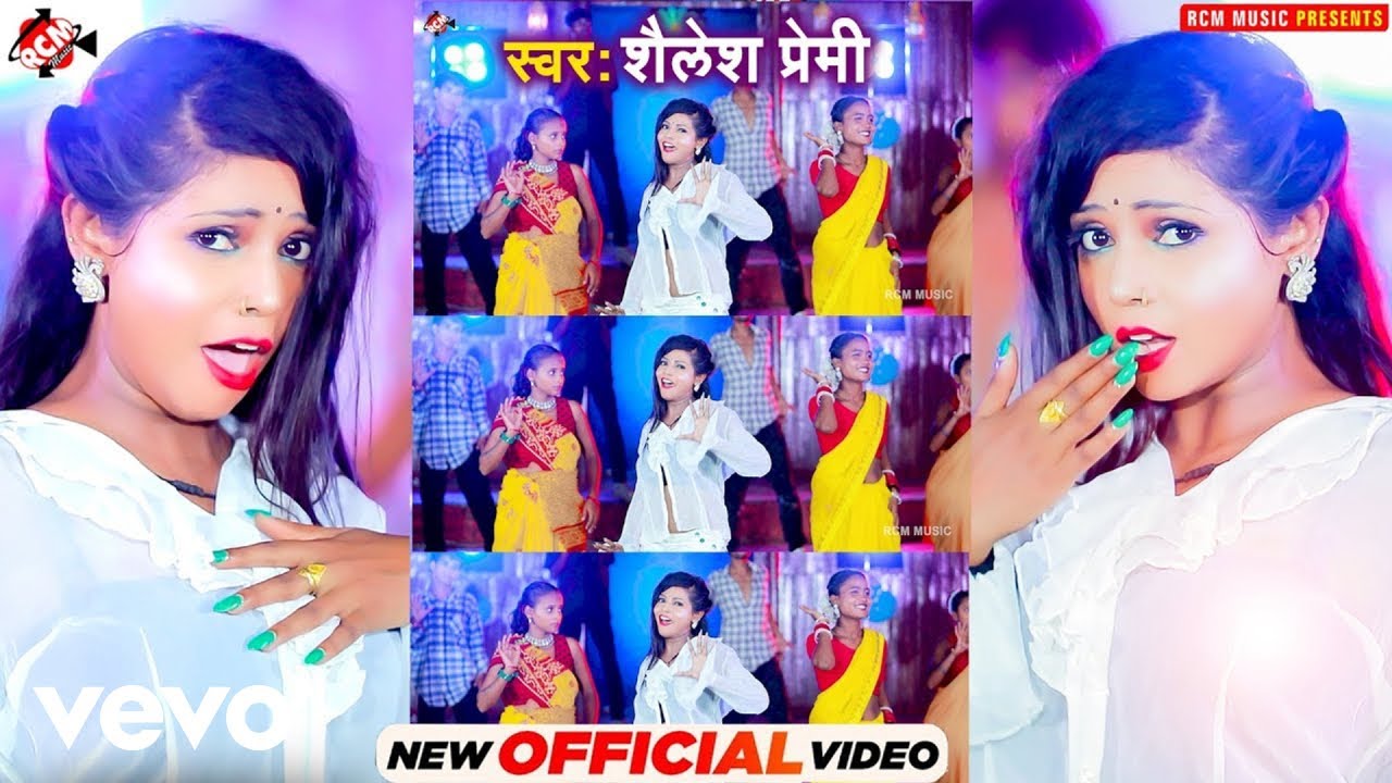 Shailesh Premi - Saiya Ke Sher Sakhi Dher Ho Gail - Bhojpuri Video Song (Music Video)