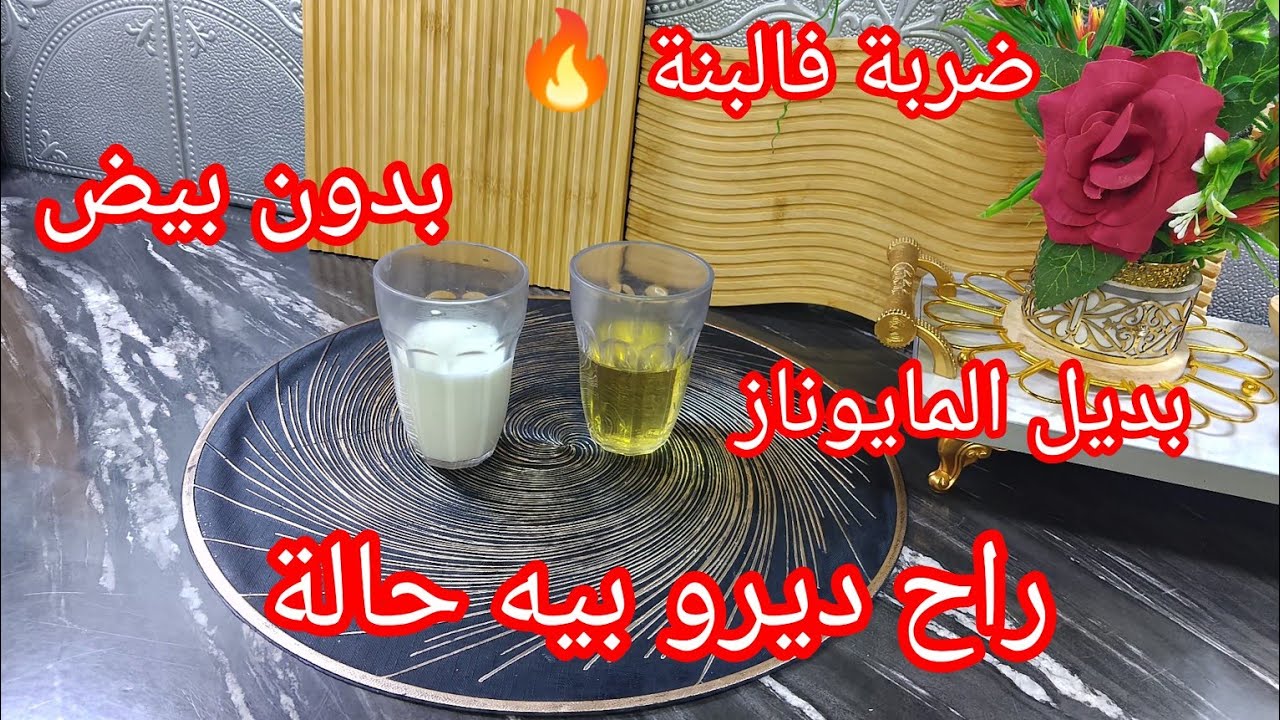 الوصفة ليتخاطفو عليها الرجال فالمطاعم 🇩🇿 راح تكون حاضرة وبقوة مع كامل الأطباق الرمضانية 🔥