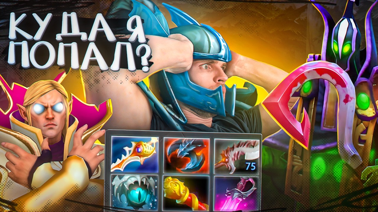Короче Говоря, Сегодня Я Играл за Phantom Assassin [Dota 2]