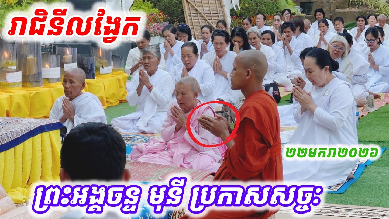 #រាជិនីលង្វែក#ព្រះអង្គ ចន្ទមុនី ប្រកាសសច្ចៈកិរិយា
