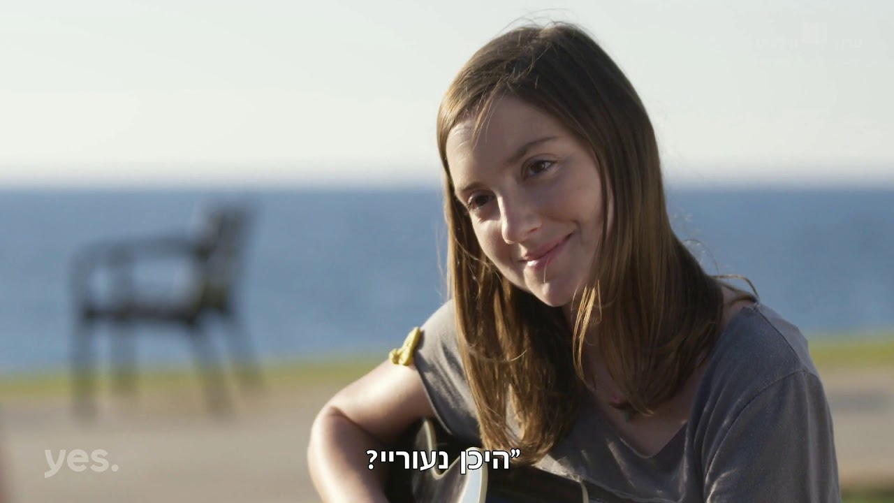 אובוי: הכניסיני תחת כנפך