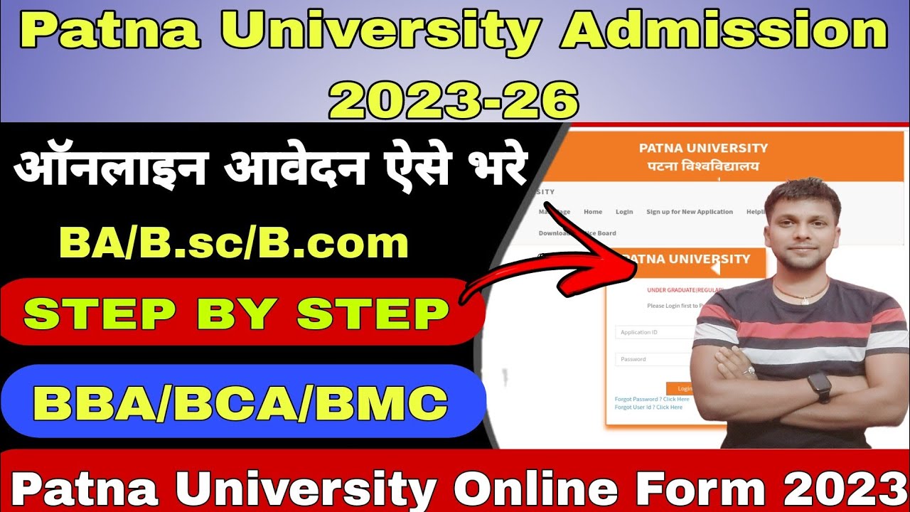 Patna University Admission form 2023 kaise bhare|pucet online apply 2023 step by step process