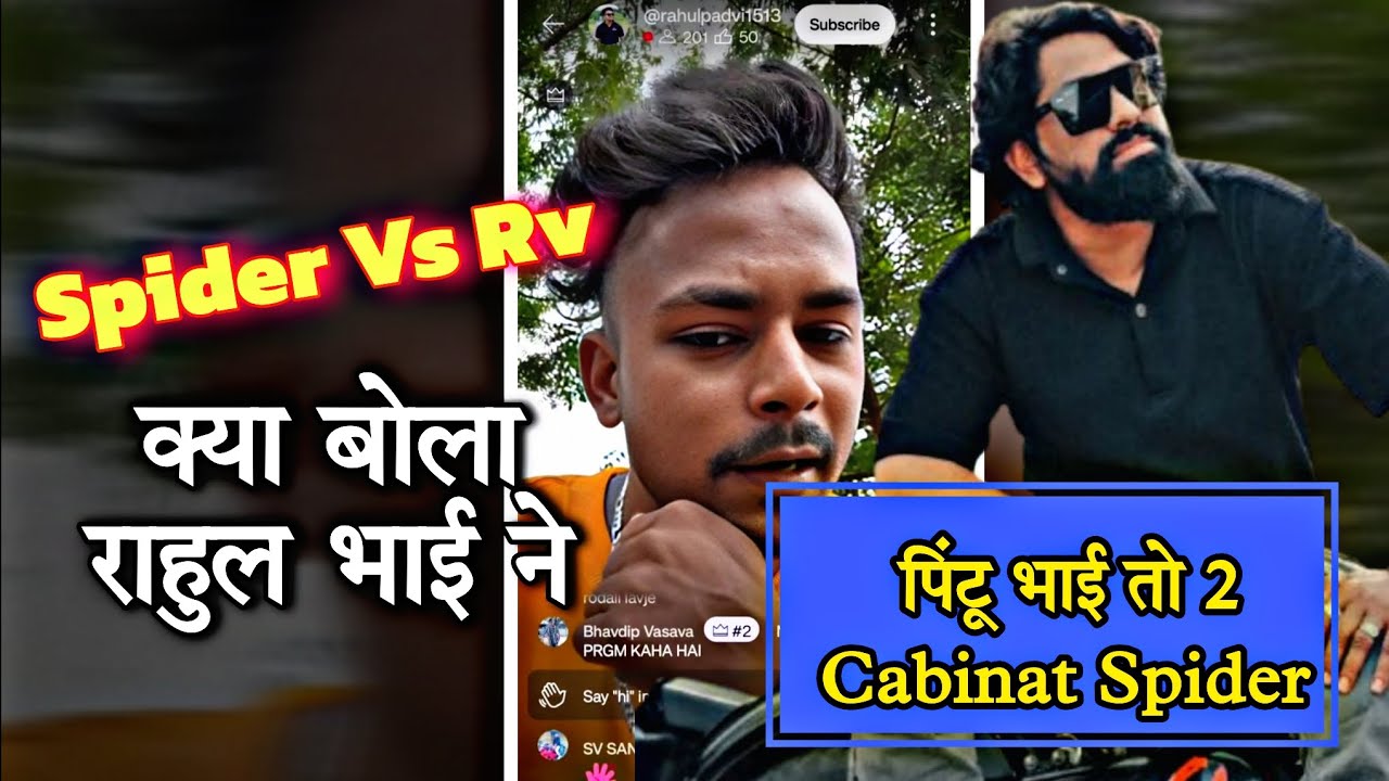 Spider vs Rv और पिंटू भाई 😳Rocky star Band पर क्या बोल दिया राहुल भाई voice king