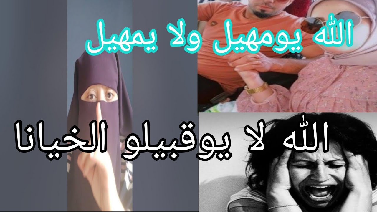 كان عندي راجل كيبغيني 😭 وما خدمتش عقلي ضيعت كل شيء بيدي درت اكبر كارثه. فحياتي😱
