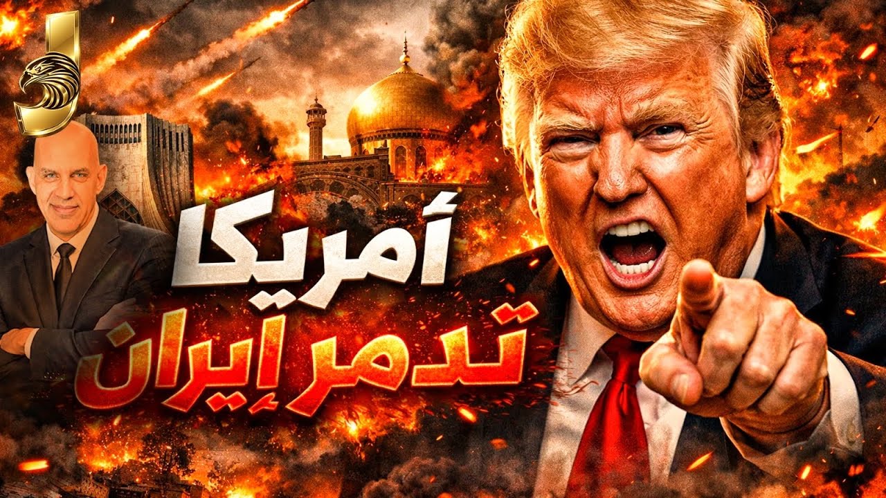 قصة الجنود الامريكان و روسيا تدخل ايران بقوة واقوى ضرب لايران اليوم و الكويت فى وضع صعب