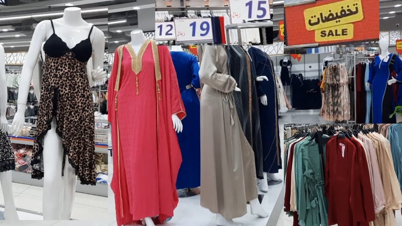 من15ريال😱تخفيضات كبرى في الهرم ع ملابس نسائي/فساتين/جلابيات /عبايات💯لانجري كجوال ملابس صيف بسعر رخيص