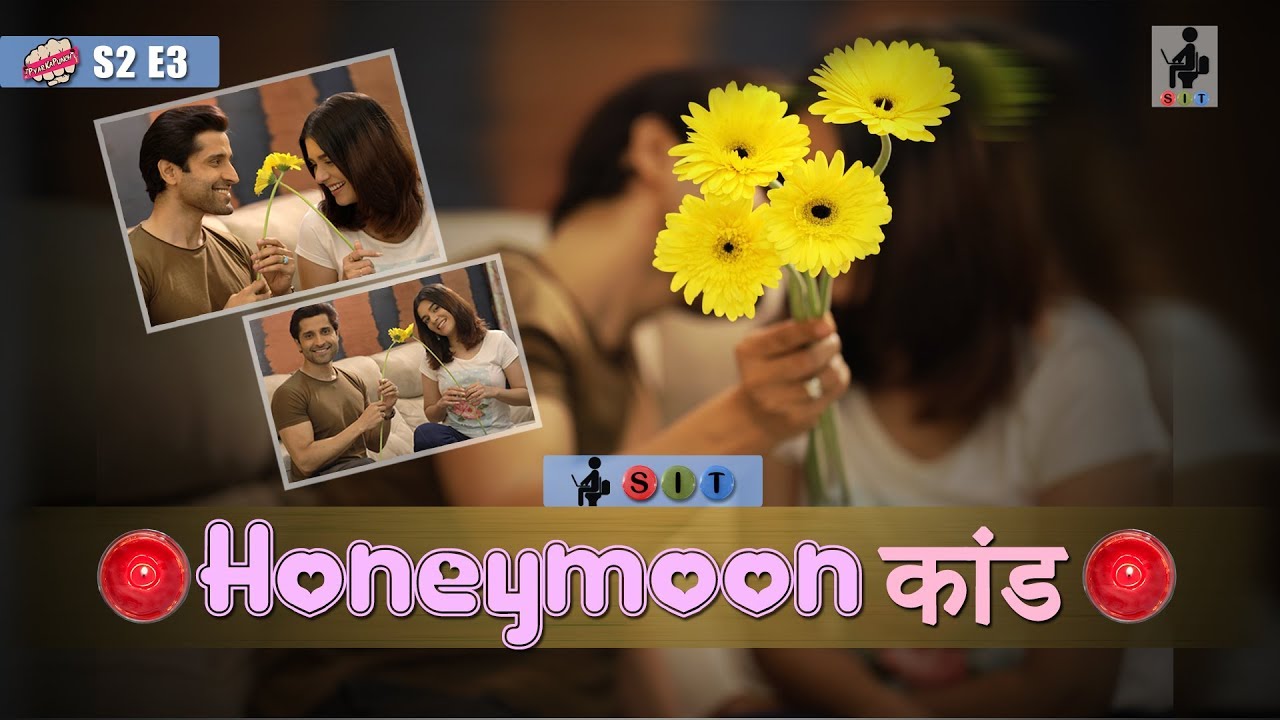 SIT | PKP | HONEYMOON KAAND | S2E3 | Pooja Gor | Pracheen Chauhan