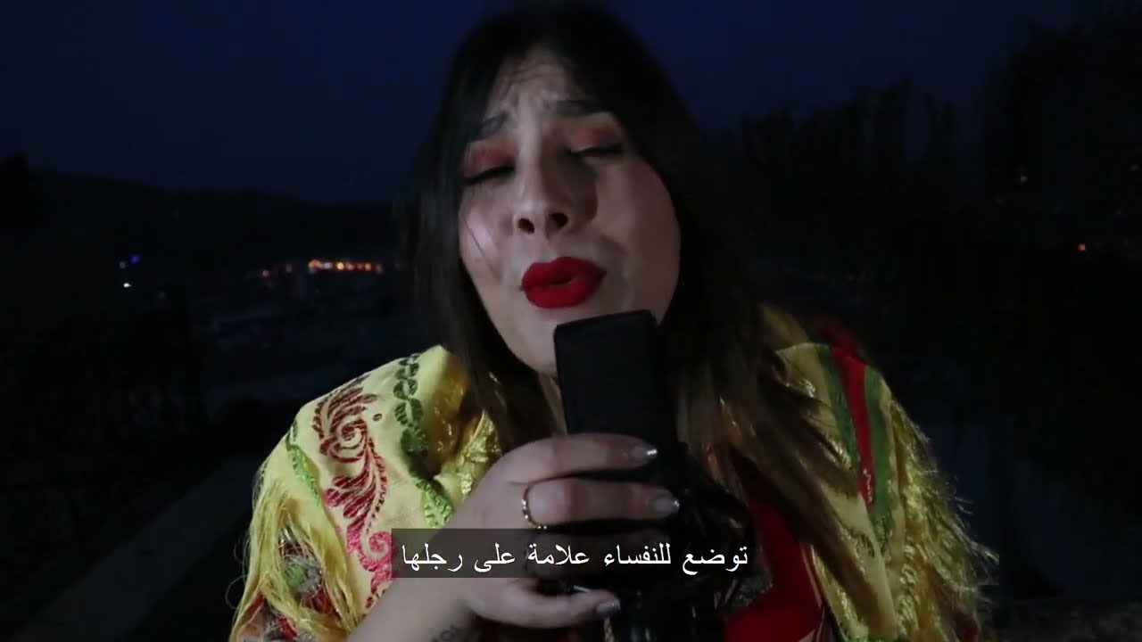 Zakia Khabbou - Mani Liyam [ ⵎⴰⵏⵉ ⵍⵢⵢⴰⵎ ]