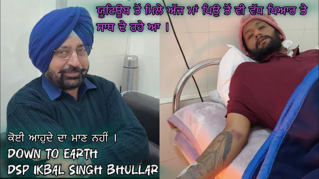 ਸਬਸਕਰਾਇਬਰ ਤੋਂ ਬਣੇ ਪਰਿਵਾਰ ਮੈਂਬਰ ਸਰ ਇਕਬਾਲ ਸਿੰਘ ਭੁੱਲਰ ਤੇ ਮੈਡਮ ਰਾਜਿੰਦਰ ਕੌਰ ਭੁੱਲਰ // feeling proud