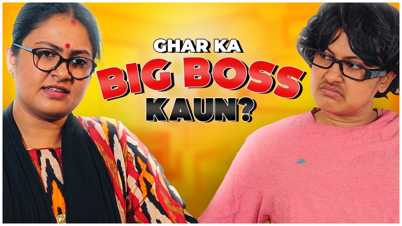 Ghar Ka Asli Big Boss Kaun ? || Captain Nick